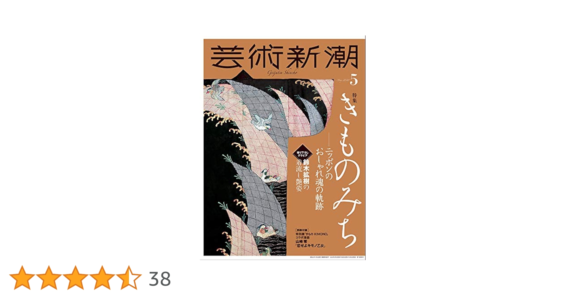 芸術新潮　2020 2.3.4.5.7.8.9.10.11.12 芸術新潮 | 新潮社